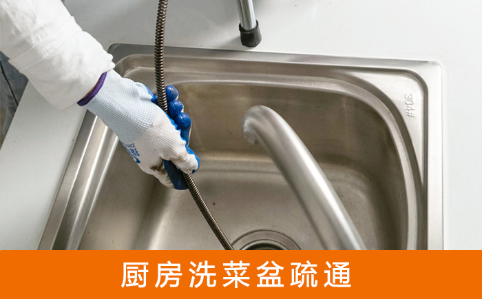 鹿邑疏通洗菜盆